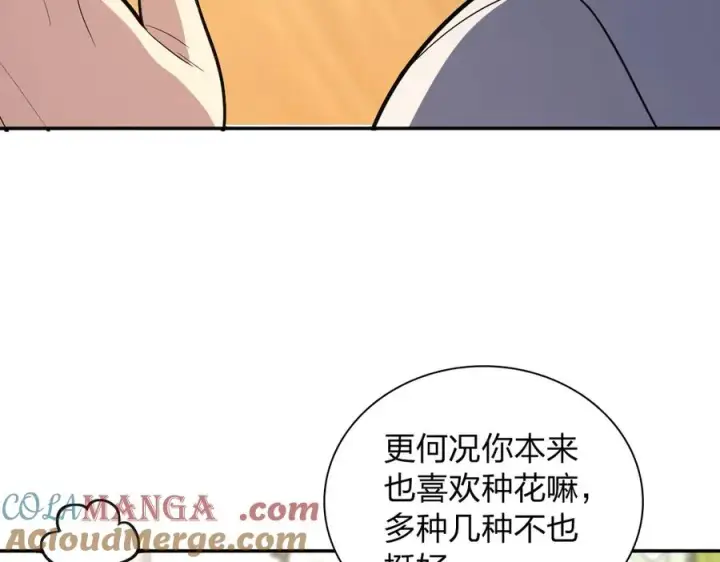漫画《我家老婆来自一千年前》324第45张图