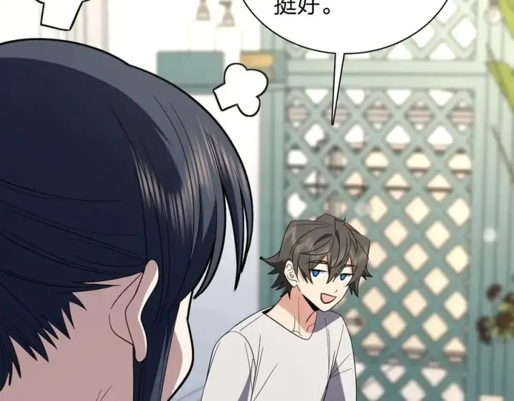 漫画《我家老婆来自一千年前》324第46张图