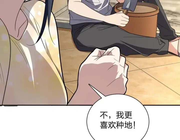 漫画《我家老婆来自一千年前》324第48张图