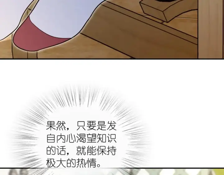 漫画《我家老婆来自一千年前》324第63张图