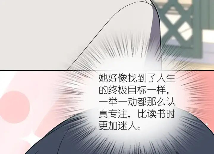 漫画《我家老婆来自一千年前》324第66张图
