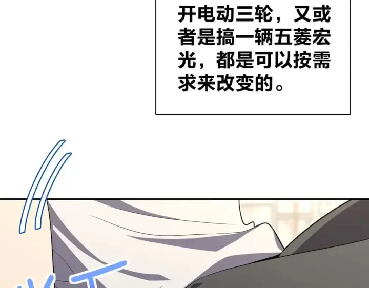 漫画《我家老婆来自一千年前》324第7张图