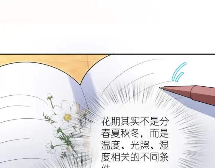 漫画《我家老婆来自一千年前》324第70张图
