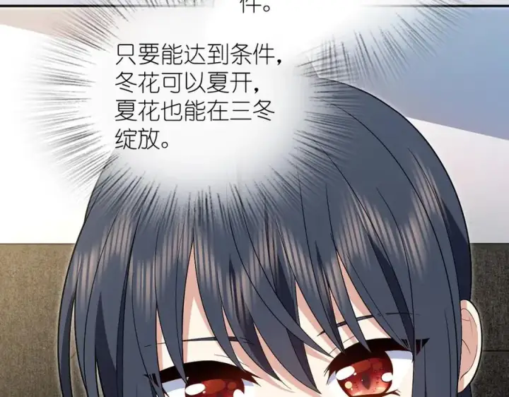 漫画《我家老婆来自一千年前》324第71张图