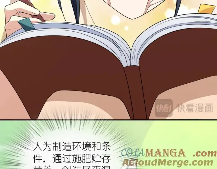 漫画《我家老婆来自一千年前》324第73张图