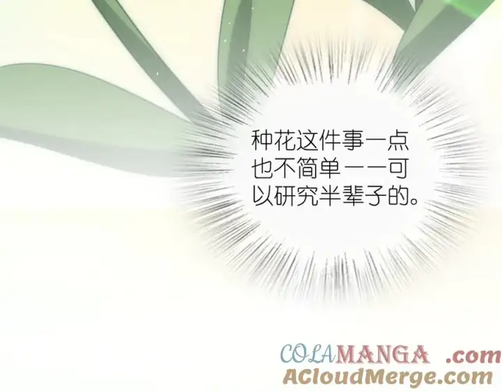 漫画《我家老婆来自一千年前》324第77张图