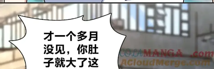 漫画《我家老婆来自一千年前》324第81张图