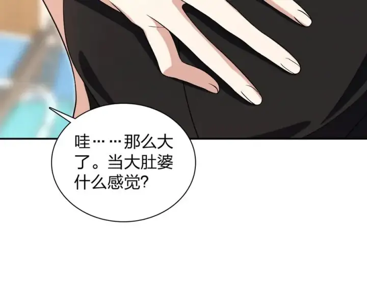 漫画《我家老婆来自一千年前》324第86张图