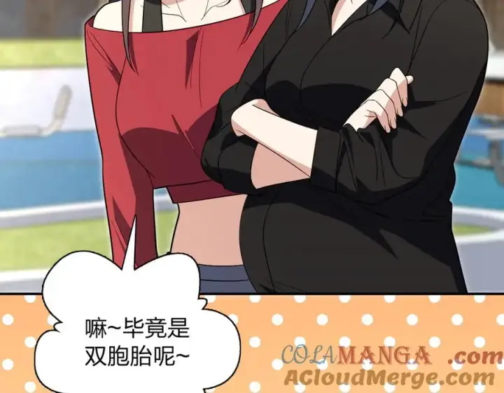 漫画《我家老婆来自一千年前》324第89张图