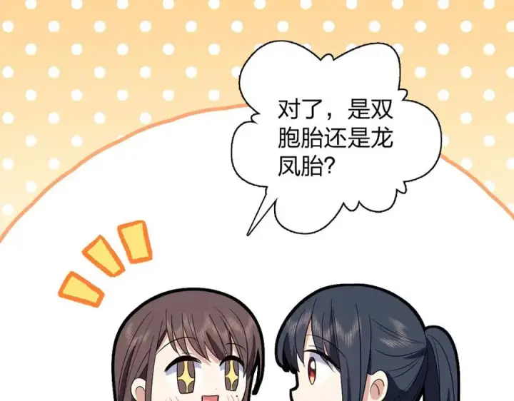 漫画《我家老婆来自一千年前》324第91张图