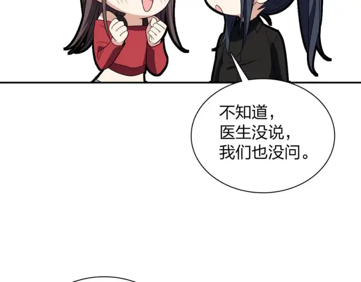 漫画《我家老婆来自一千年前》324第92张图