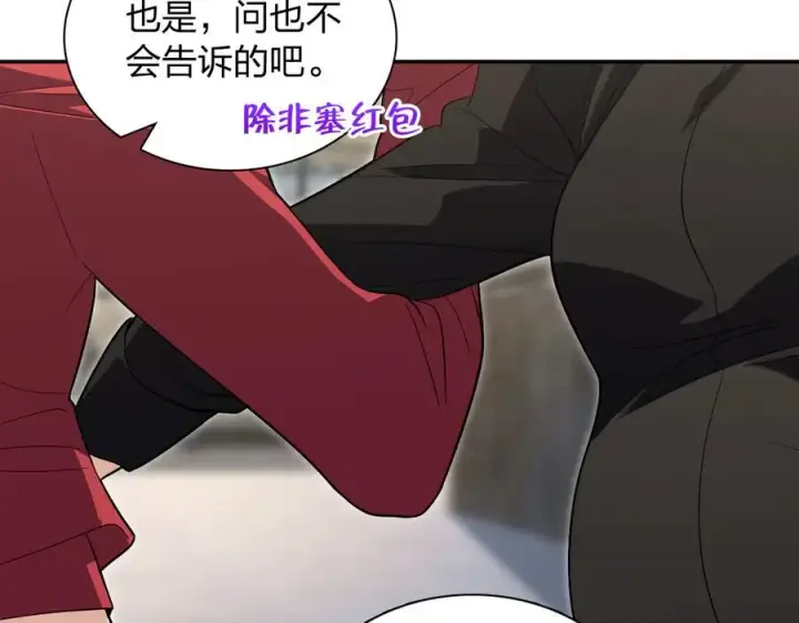 漫画《我家老婆来自一千年前》324第94张图