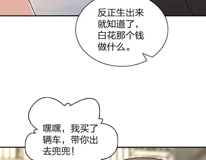 漫画《我家老婆来自一千年前》324第95张图