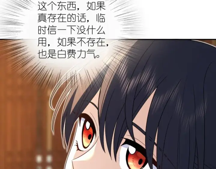 漫画《我家老婆来自一千年前》325第107张图