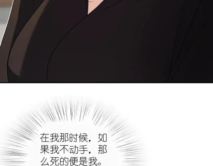 漫画《我家老婆来自一千年前》325第110张图
