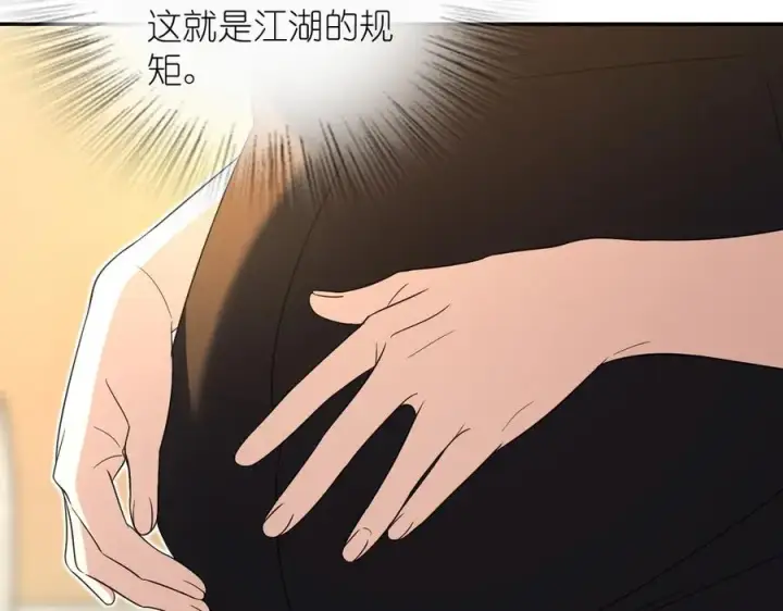 漫画《我家老婆来自一千年前》325第111张图