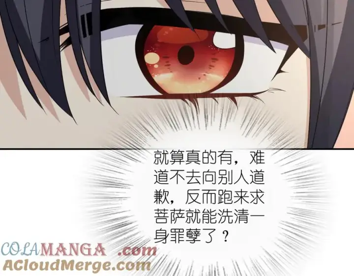 漫画《我家老婆来自一千年前》325第117张图