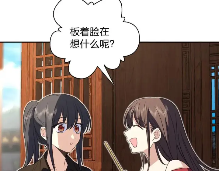 漫画《我家老婆来自一千年前》325第119张图