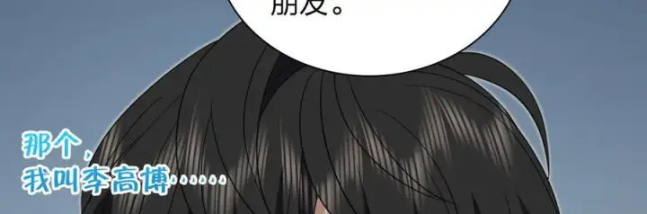 漫画《我家老婆来自一千年前》325第12张图