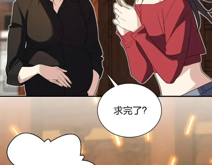 漫画《我家老婆来自一千年前》325第120张图