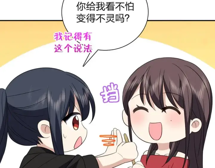 漫画《我家老婆来自一千年前》325第126张图