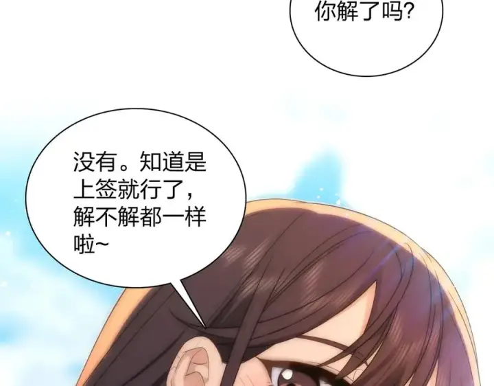 漫画《我家老婆来自一千年前》325第131张图