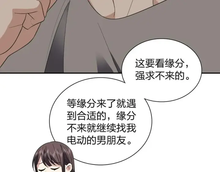 漫画《我家老婆来自一千年前》325第14张图