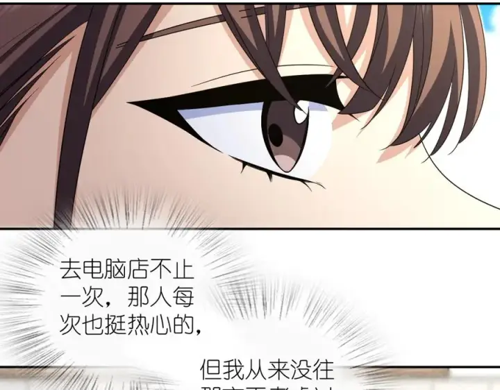 漫画《我家老婆来自一千年前》325第16张图