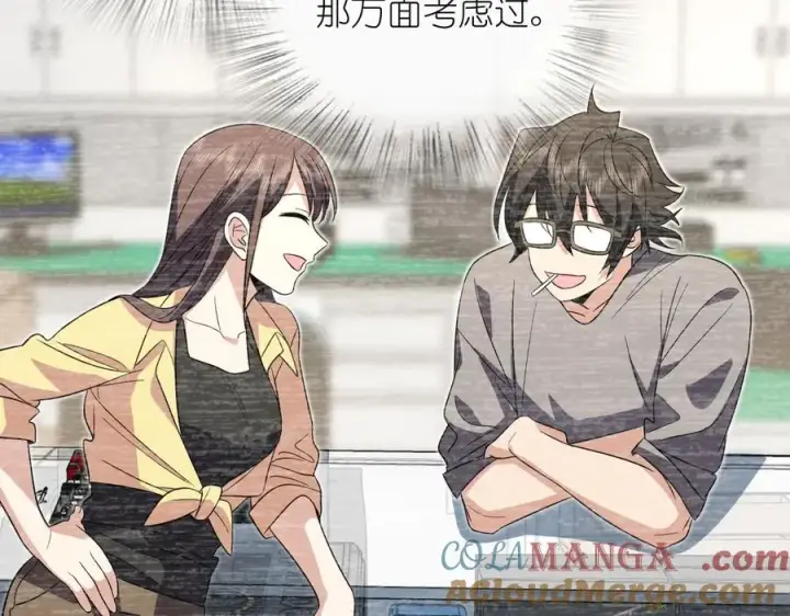 漫画《我家老婆来自一千年前》325第17张图