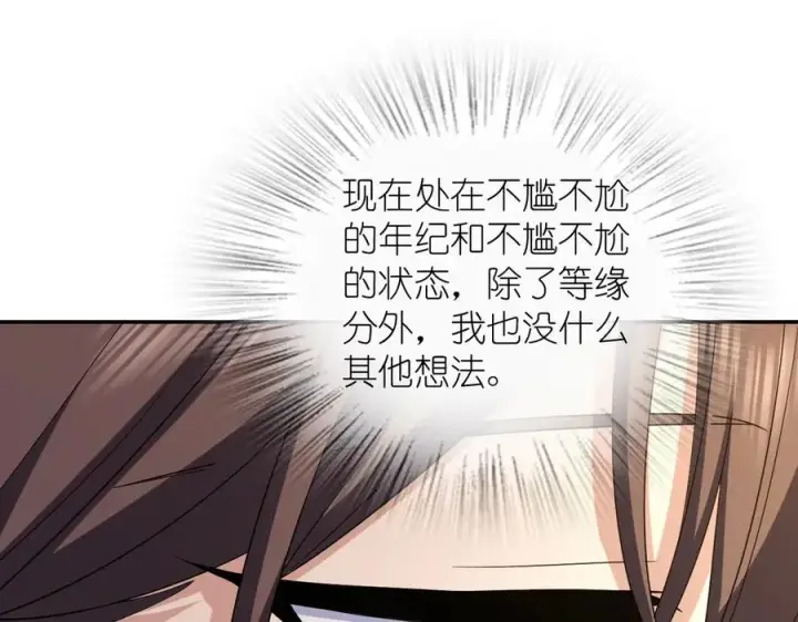 漫画《我家老婆来自一千年前》325第19张图