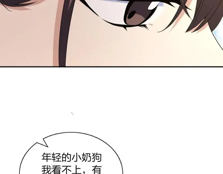 漫画《我家老婆来自一千年前》325第20张图