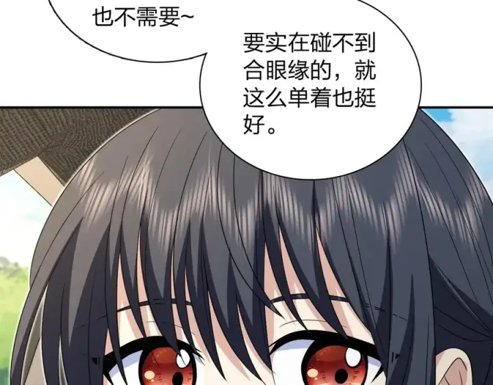 漫画《我家老婆来自一千年前》325第22张图