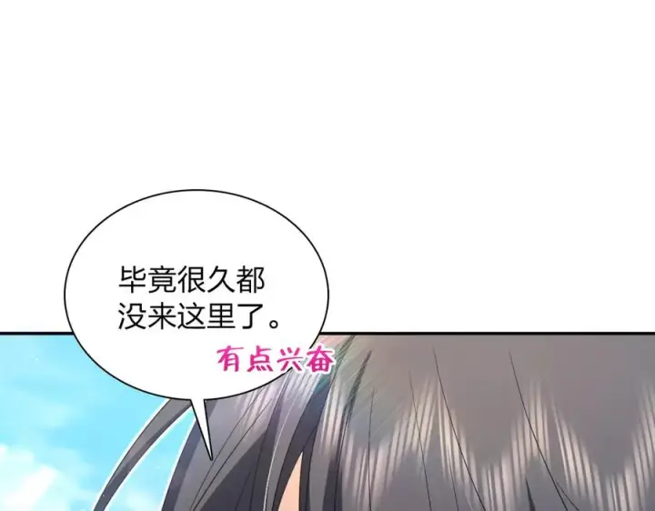 漫画《我家老婆来自一千年前》325第39张图