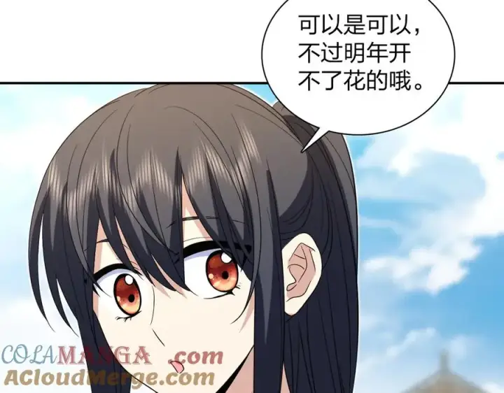 漫画《我家老婆来自一千年前》325第53张图