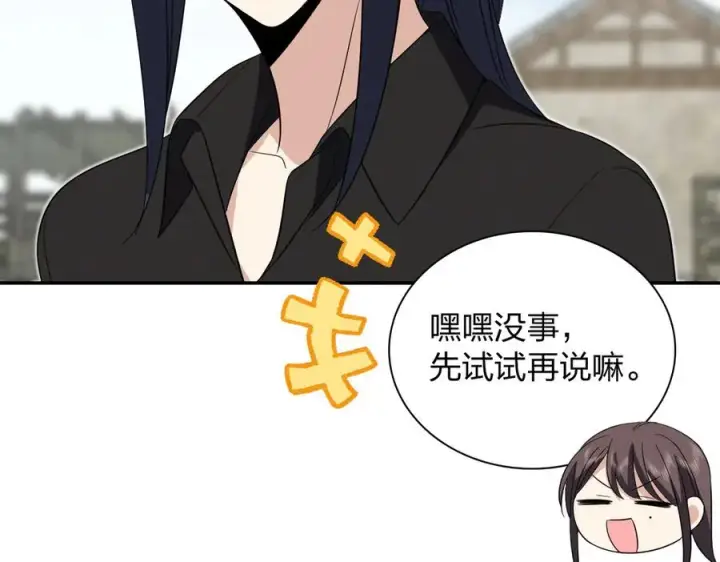 漫画《我家老婆来自一千年前》325第54张图