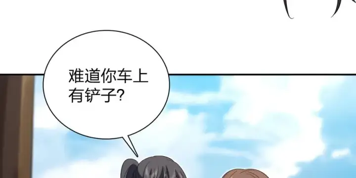 漫画《我家老婆来自一千年前》325第55张图