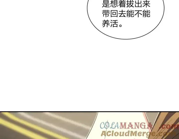 漫画《我家老婆来自一千年前》325第57张图