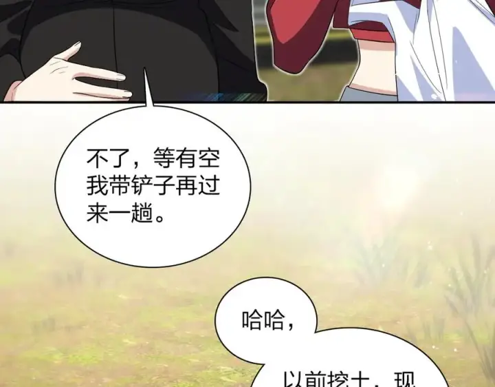 漫画《我家老婆来自一千年前》325第62张图
