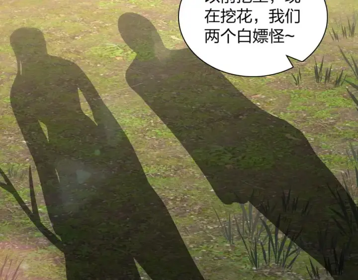 漫画《我家老婆来自一千年前》325第63张图