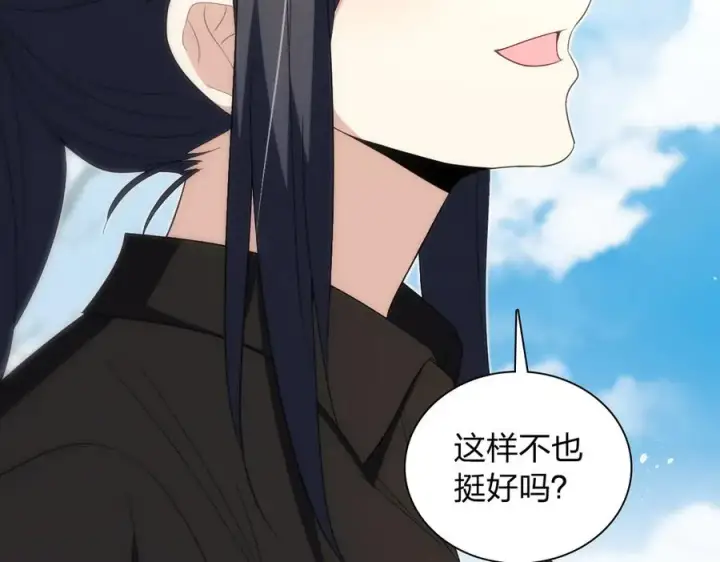 漫画《我家老婆来自一千年前》325第66张图