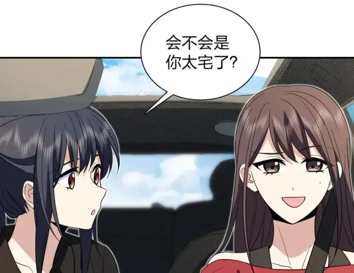 漫画《我家老婆来自一千年前》325第7张图