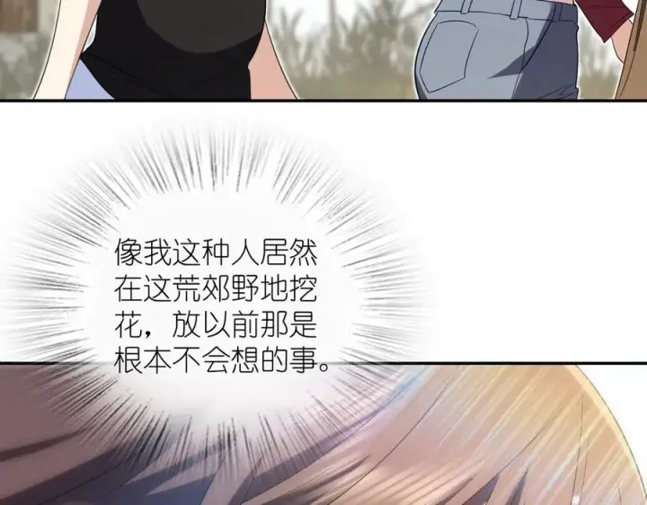 漫画《我家老婆来自一千年前》325第71张图