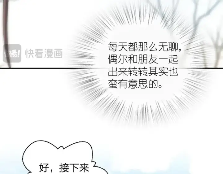 漫画《我家老婆来自一千年前》325第74张图