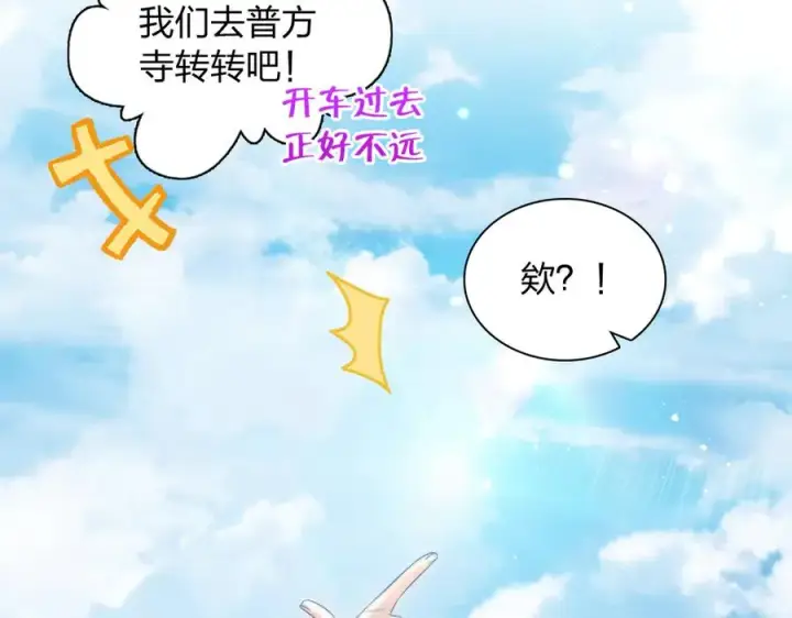漫画《我家老婆来自一千年前》325第75张图