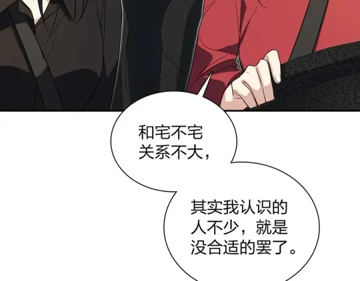 漫画《我家老婆来自一千年前》325第8张图