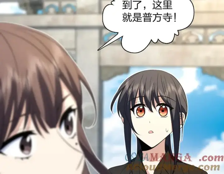 漫画《我家老婆来自一千年前》325第81张图