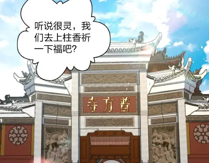 漫画《我家老婆来自一千年前》325第84张图