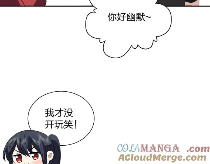 漫画《我家老婆来自一千年前》325第89张图