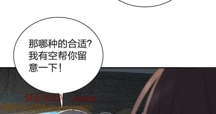 漫画《我家老婆来自一千年前》325第9张图