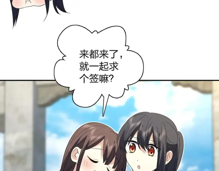 漫画《我家老婆来自一千年前》325第90张图